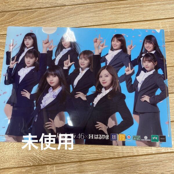 クリアファイル 乃木坂46×はるやま アイドル