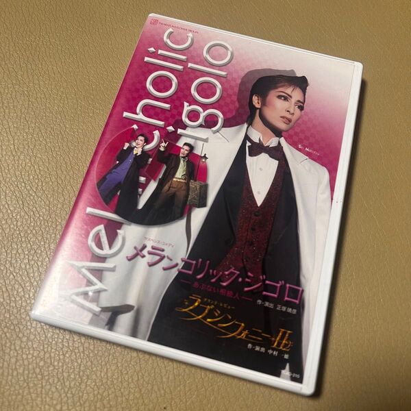 宝塚歌劇団花組公演 メランコリック・ジゴロ DVD