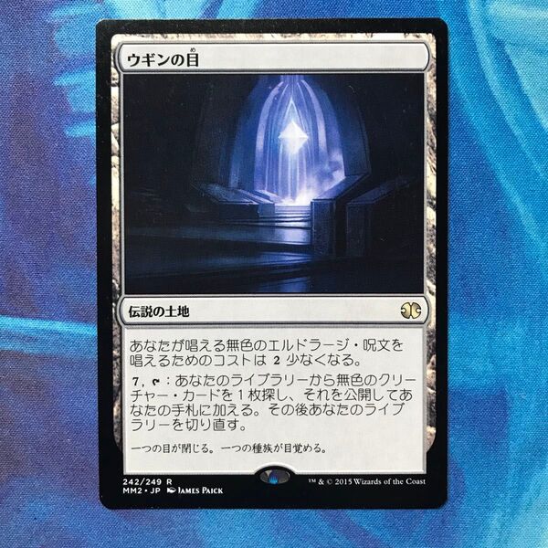 mtg ウギンの目