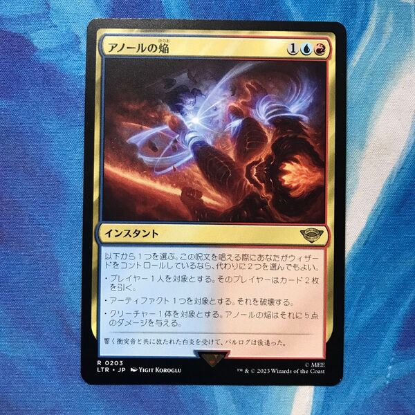 mtg アノールの焔