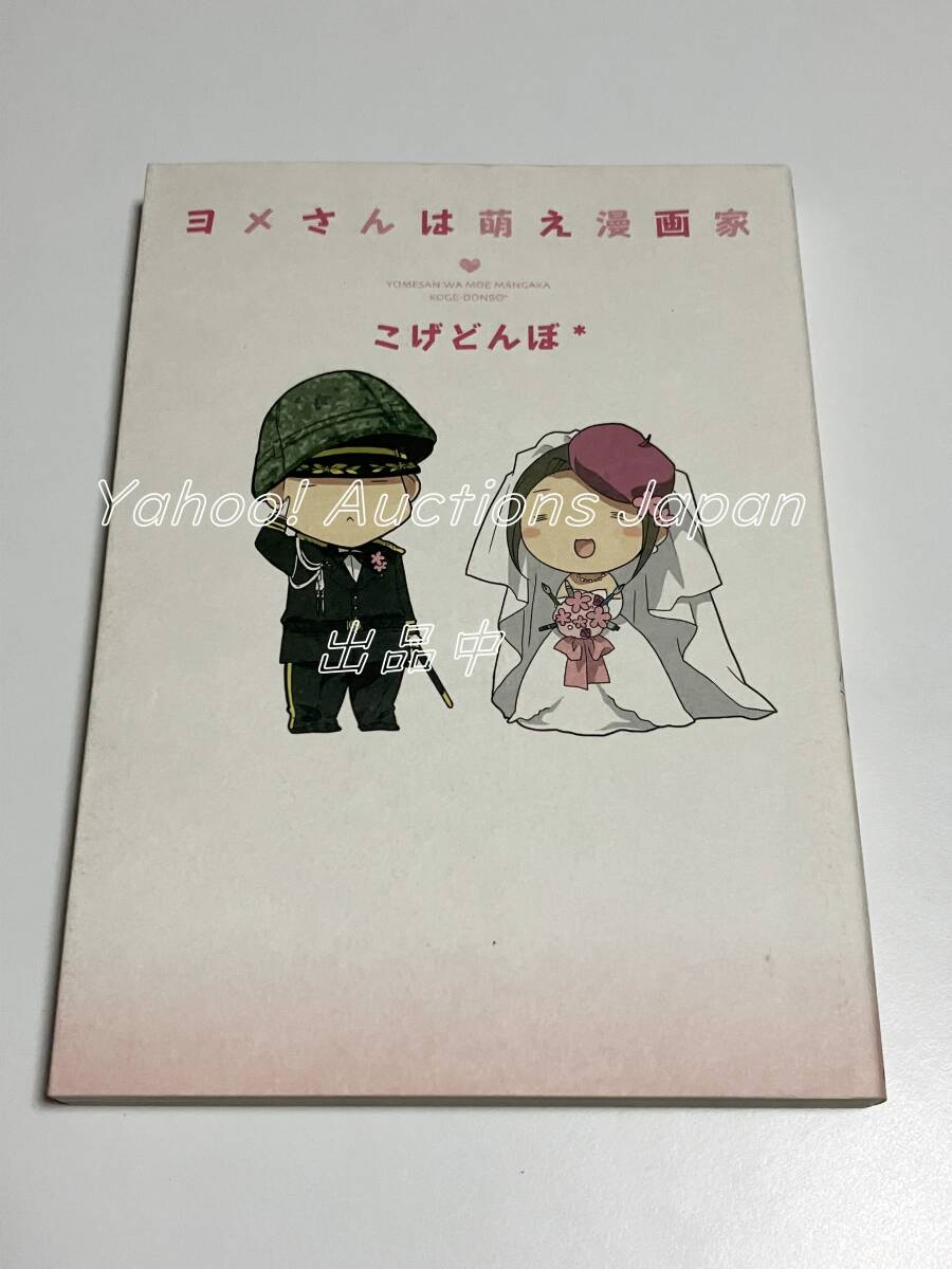 2025年最新】Yahoo!オークション -コゲどんぼ サインの中古品 2025年最新】Yahoo!オークション -コゲどんぼ サインの中古品