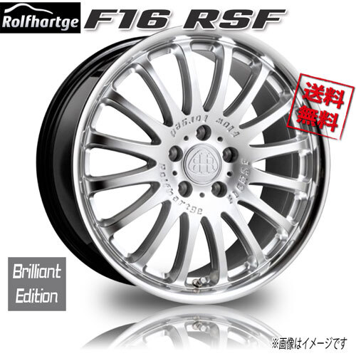 ロルフハルトゲ F16 RSF Brilliant Edition 21インチ 5H114.3 9J+40 1本 73 業販4本購入で送料無料