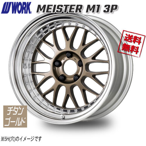 WORK MEISTER M1 3P チタンゴールド 16インチ 4H100 10.5J-11 4本 60 送料無料