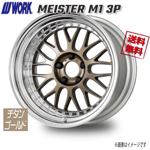 WORK MEISTER M1 3P チタンゴールド 17インチ 5H114.3 11.5J-3 4本 73.3 送料無料