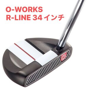 絶版 O-Works R-LINE 34インチ