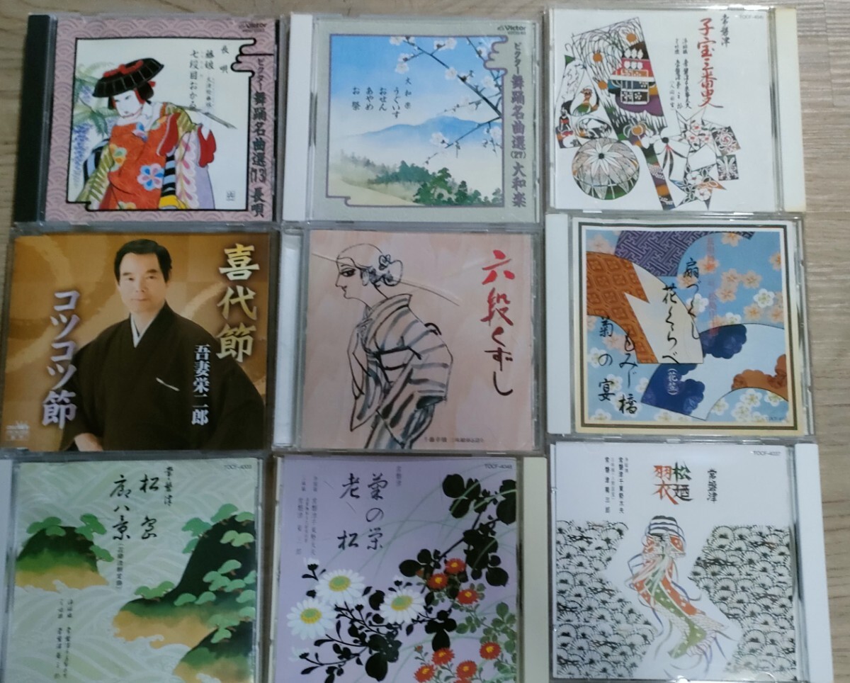Amazon.co.jp: 定価21359円人気廃盤 定版全集 大和楽 CD全10枚揃