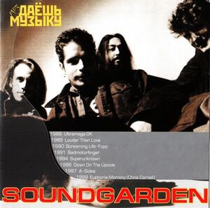 [MP3-CD] Soundgarden звук сад 8 альбом 108 искривление сбор 