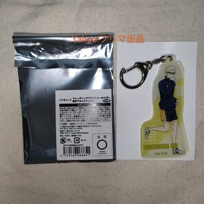 ハイキュー!! 全国遠征ポップアップストア トレーディングアクリルキーホルダー 描き下ろしビジュアル 月島蛍