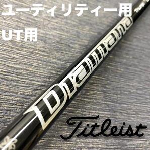 タイトリスト ディアマナサンプ Diamana Thump ハイブリッド