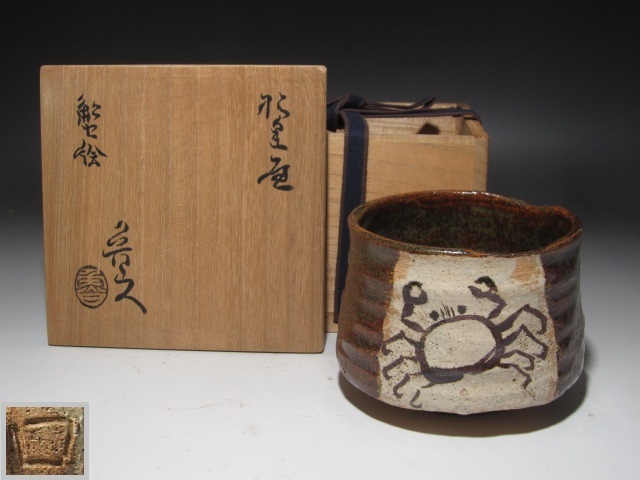 2025年最新】Yahoo!オークション -魯山人 蟹(陶芸)の中古品 2025年最新】Yahoo!オークション -魯山人 蟹(陶芸)の中古品