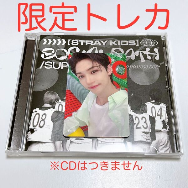 Stray Kids フィリックス トレカ