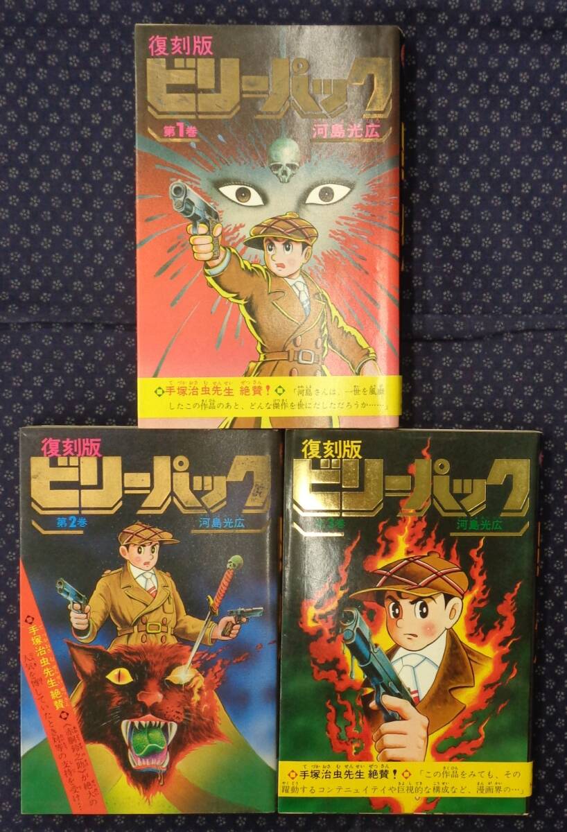 Yahoo!オークション -「ビリーパック」(本、雑誌) の落札相場 Yahoo!オークション -「ビリーパック」(本、雑誌) の落札相場