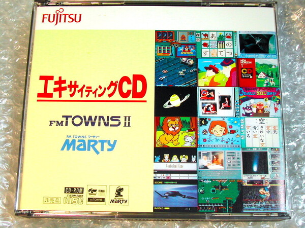 FMタウンズTOWNS/エキサイティングCD+ハイライトCD完全セット!!豪華ソフト18本+20本/マーティー富士通CD-ROM4枚組 付属品全揃/名作レア極美