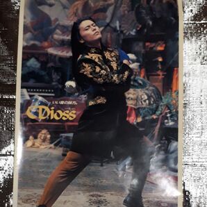 ポスター 櫻井敦司 CDioss BUCK-TICK FISH TANK 会報 バクチク現象 異空 愛の惑星 トレカ スブロサ