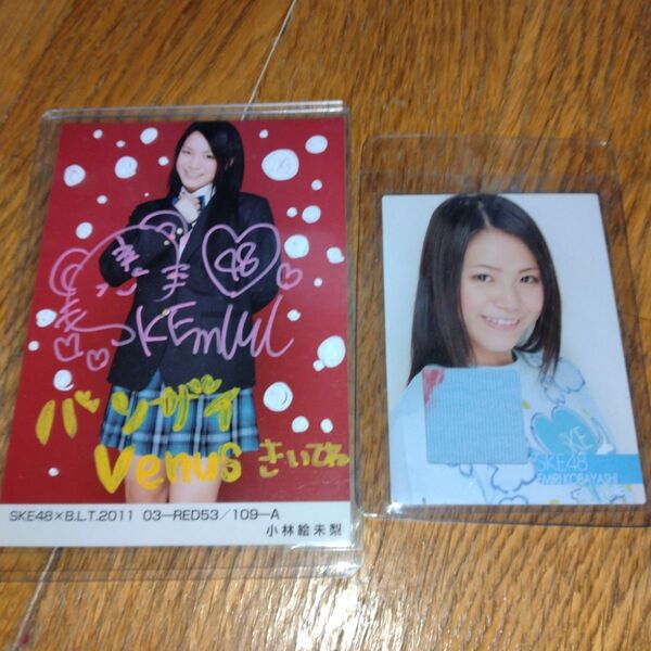 SKE48 小林絵末梨 生写真サイン カード シリアルナンバー入り