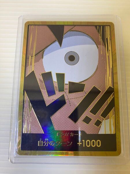 ワンピースカードゲーム スーパーパラレル ドンカード ルフィ
