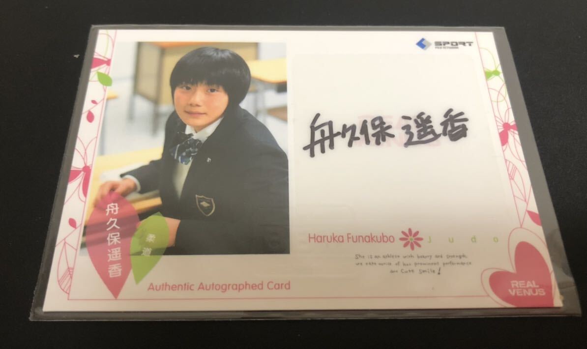 15BBMリアルヴィーナス 天野優 インサートパラレル 100枚限定
