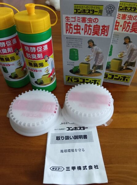 コンポスト用 発酵促進脱臭剤 生ゴミ害虫の防虫・防臭剤 送料無料 匿名配送
