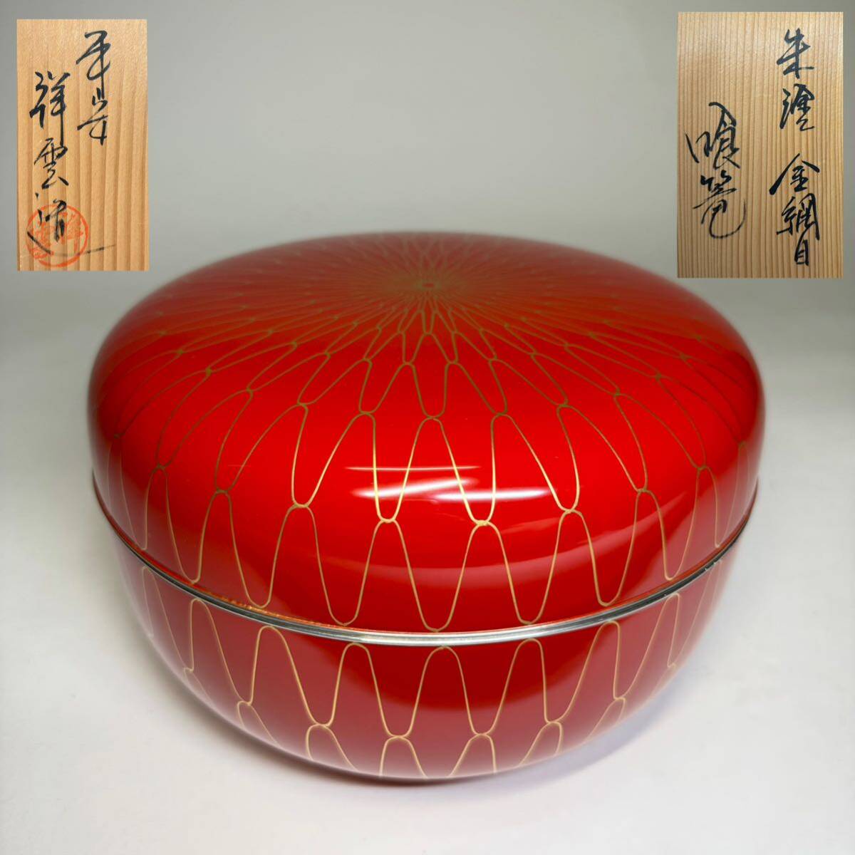Yahoo!オークション -「茶道具 菓子器 食籠」(漆芸) (工芸品)の Yahoo!オークション -「茶道具 菓子器 食籠」(漆芸) (工芸品)の
