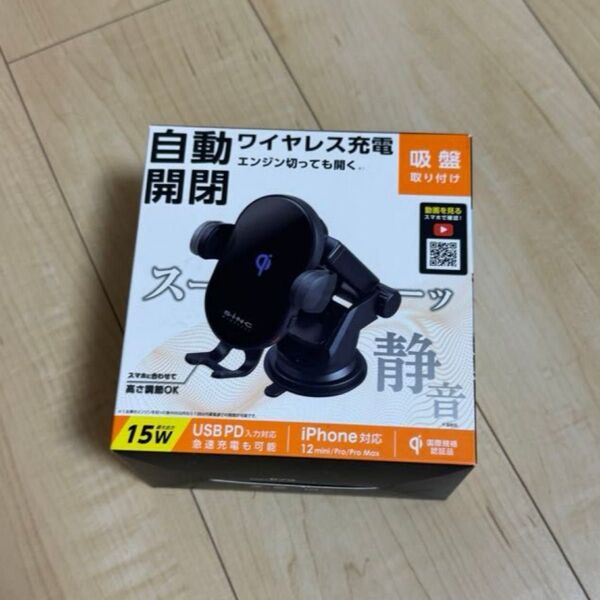 オートワイヤレスqi充電ホルダー 静音 自動開閉 15w SEIWA D599