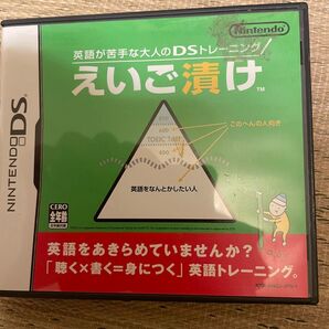 えいご漬け DS ニンテンドーDS 任天堂
