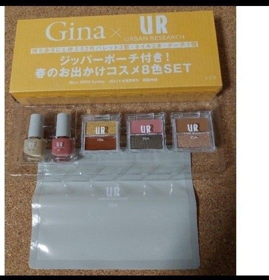 Gina☆アーバンリサーチ☆ジッパーポーチ付き!春のお出かけコスメ8色セット
