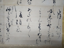 一乗院尊賞法親王筆「風底秋声 和歌詠草」書幅（江戸時代中期 霊元天皇の第十四皇子）_画像4