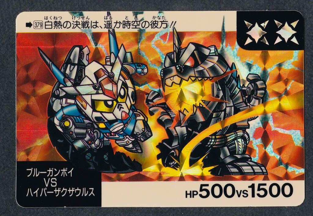2025年最新】Yahoo!オークション -sdガンダム カードダス 9の 2025年最新】Yahoo!オークション -sdガンダム カードダス 9の