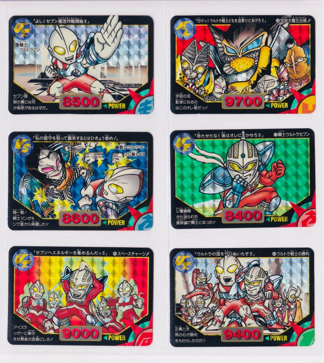 Yahoo!オークション -「ウルトラマン超闘士激伝カード」の落札 Yahoo!オークション -「ウルトラマン超闘士激伝カード」の落札