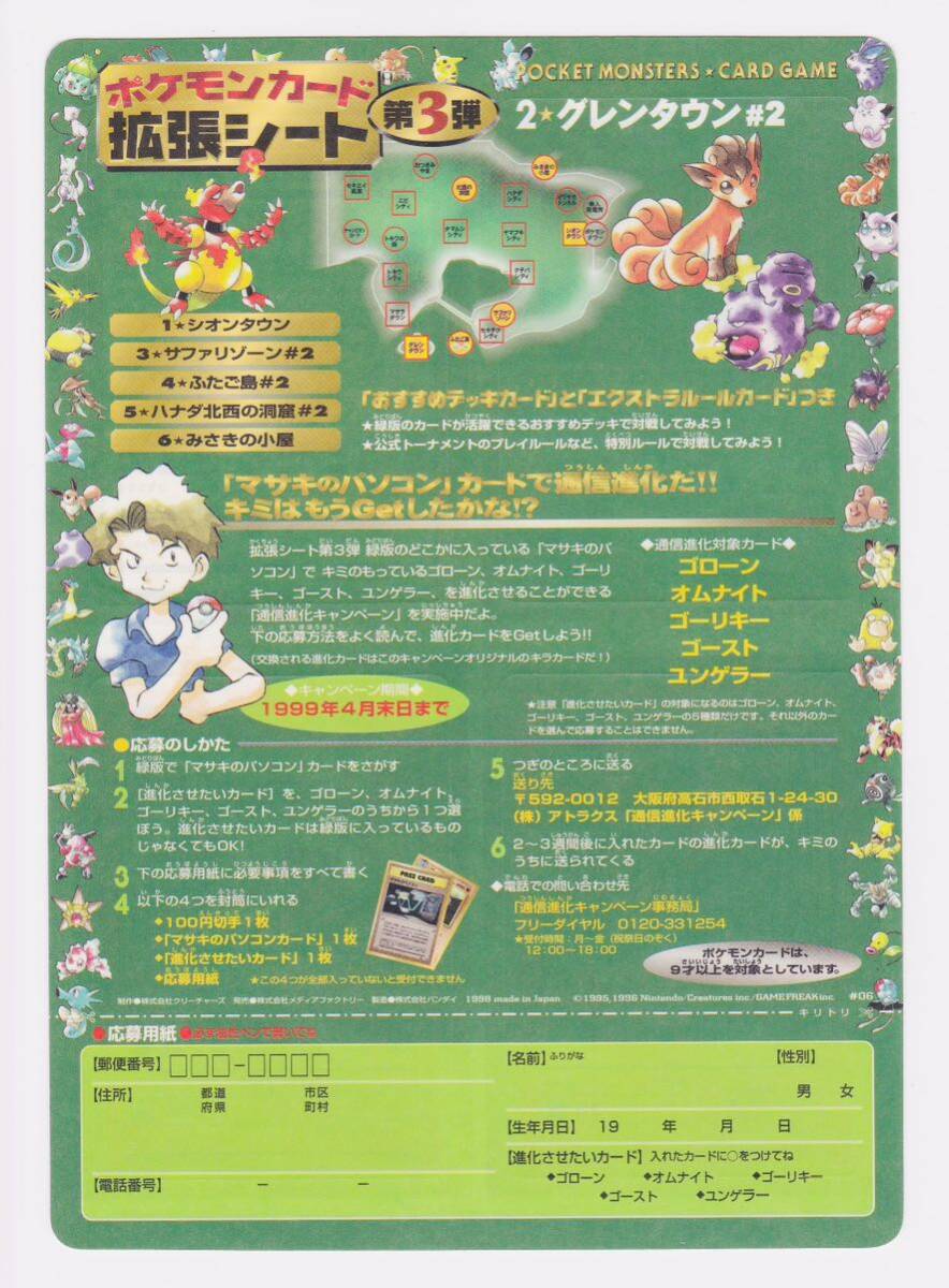 Yahoo!オークション -「part3」(ポケモンカードゲーム Yahoo!オークション -「part3」(ポケモンカードゲーム