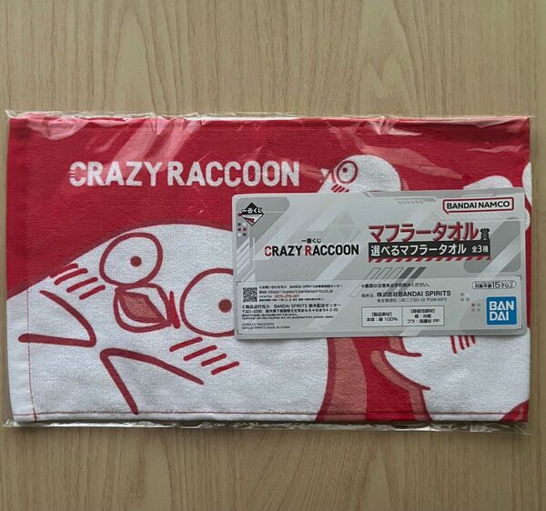 CR 一番くじ マフラータオル CRAZY RACCOON obo