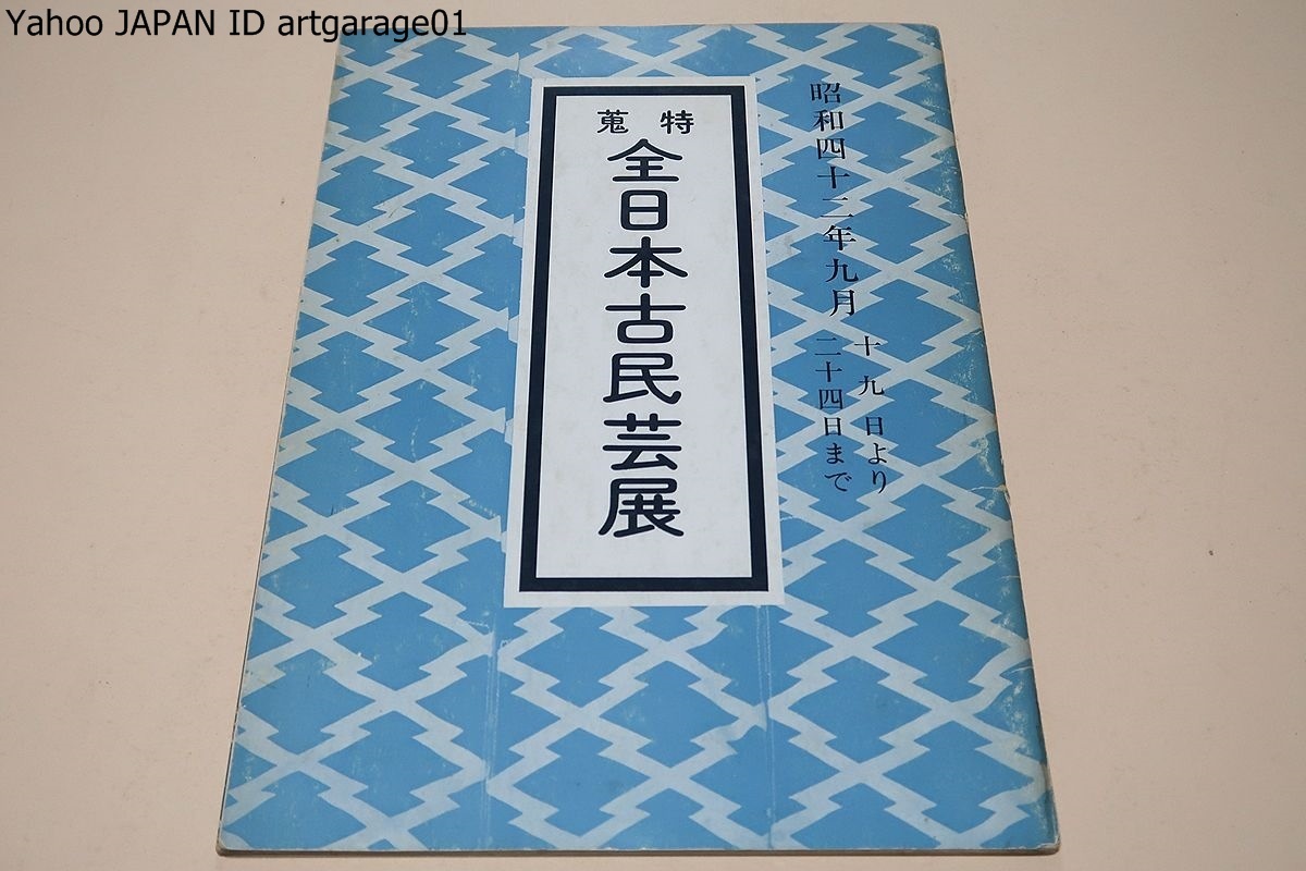 2025年最新】Yahoo!オークション -池田三四郎の中古品・新品・未 2025年最新】Yahoo!オークション -池田三四郎の中古品・新品・未