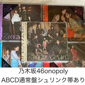 乃木坂46 シングル monopoly ABCD +通常盤計5枚