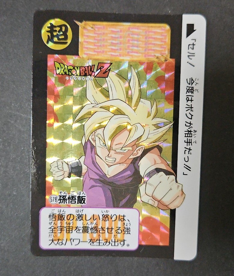 Yahoo!オークション -「ドラゴンボール スナック カード」の落札 Yahoo!オークション -「ドラゴンボール スナック カード」の落札