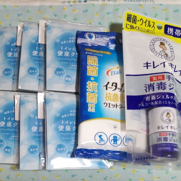 携帯用セット ウイルス対策 アルコール 除菌