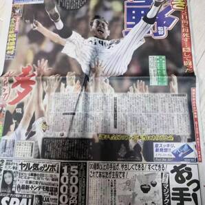 (送料込み!!) ★☆阪神優勝◇サンケイスポーツ◇2003年9月16日 ◇ (No.696)☆★