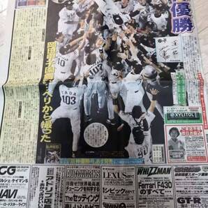 (送料込み!!) ★☆阪神優勝◇サンケイスポーツ◇2005年9月30日 ◇長渕剛 (No.712)☆★
