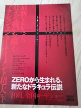 (最終値下げ!!) ★☆映画チラシ 「ドラキュラZERO」 /出演：ルーク・エヴァンス 他。 ◆ 2014年公開 (No.760)☆★_画像2