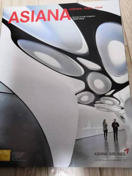 (送料込み!!) ★☆アシアナ航空 機内誌 2014年 4月号 (No.842)☆★