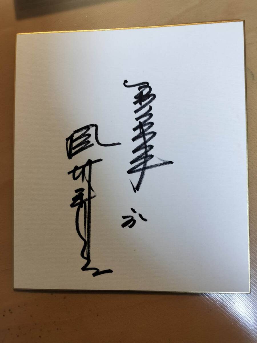 2025年最新】Yahoo!オークション -掛布 サインの中古品・新品 2025年最新】Yahoo!オークション -掛布 サインの中古品・新品