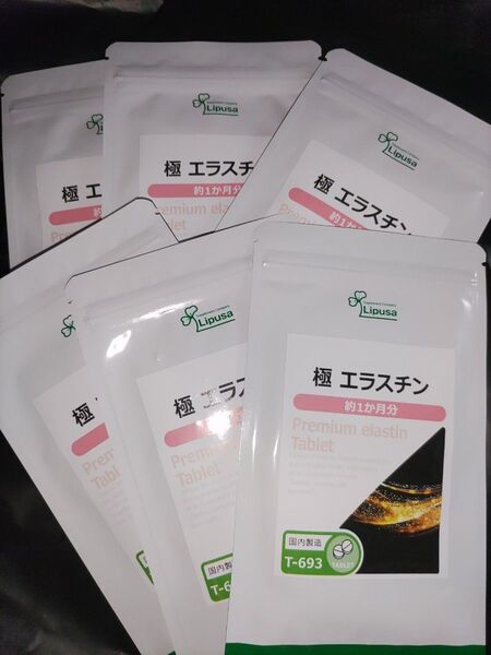 極エラスチン リプサ サプリメント 6袋セット