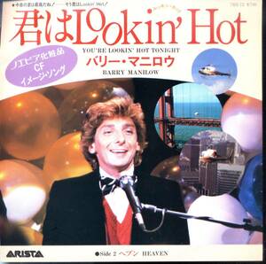 君はLookin' Hot／バリー・マニロウ　(EPレコード) Your're Lookin' Hot Tonight/Barry Manilow