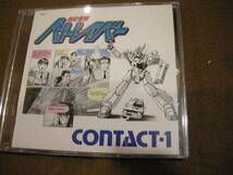 ⑨CDV(CD-VIDEO) 機動警察パトレイバー CONTACT-１_画像1