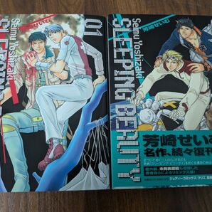 SLEEPING BEAUTY スリーピングビューティー 1巻〜2巻コミック全巻セット