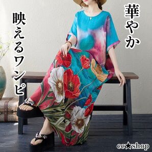 【N58】 冷感 さらっと生地 花柄 ワンピース 青&ピンク