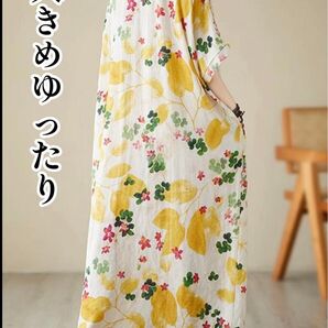 【N3】 花柄 総柄 ゆったり ロングワンピース 半袖 黄色