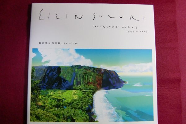 鈴木英人作品集 1997-2005／鈴木英人 著】---アートデイズ