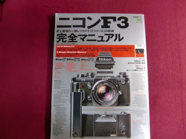 Yahoo!オークション -「ニコンfマニュアル」(本、雑誌) の落札 Yahoo!オークション -「ニコンfマニュアル」(本、雑誌) の落札