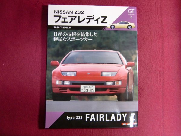 Yahoo!オークション -「フェアレディz」(本、雑誌) の落札相場