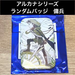第五人格 IdentityV アルカナ シリーズ バッジ スクエア ランダム 傭兵